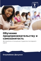 ???????? ??????????????????? ? ?????????????: ?????????? ? ????????? ????????? ?????????? ????? (Russian Edition) 6207586743 Book Cover