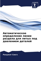 ?????????????? ... (Russian Edition) 6207901053 Book Cover