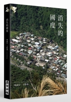 The Lost Kingdom (New Version) 6263105925 Book Cover