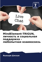 MindElement-TRIGUN, ???????? ? ... (Russian Edition) 6207919874 Book Cover