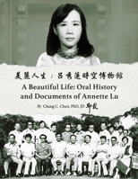 美麗人生：呂秀蓮時空博物館: Oral History and Documents of Annette Lu 1949736296 Book Cover