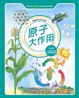 Atomic Effect (New Version) 9863383732 Book Cover