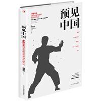 The Way China Gets Along 7515829923 Book Cover