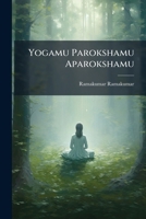Yogamu Parokshamu Aparokshamu 1149597410 Book Cover