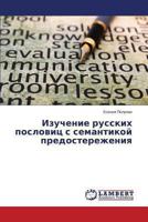 Izuchenie russkikh poslovits s semantikoy predosterezheniya 3659485225 Book Cover