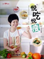 Happy Slimming by Eating (Chinese Edition) 7506489821 Book Cover