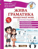 ???? ????????? ??????????? ????. ?????? 1 (Ukrainian Edition) 9662654364 Book Cover