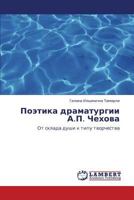 Poetika dramaturgii A.P. Chekhova: Ot sklada dushi k tipu tvorchestva 384547632X Book Cover