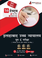 Allahabad High Court Group C Exam Book 2023 (Hindi Edition) - 8 Full Length Mock Tests and 8 Sectional Tests (1000 Solved Questions) with Free Access to Online Tests 9355565372 Book Cover
