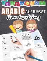 Arabic alphabet handwriting: learn how to write arabic alphabet, for grown up beginners or preschool and kindergarten kids B08924FKS1 Book Cover