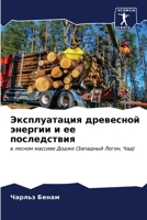 ???????????? ????????? ... (Russian Edition) 6207085329 Book Cover