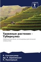 ???????? ???????? - ... (Russian Edition) 6207491734 Book Cover