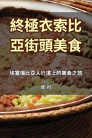 ?????????? (Chinese Edition) 1835838162 Book Cover