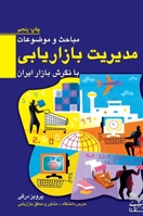 ????? ? ??????? ?????? ... ? (Persian Edition) 1989880185 Book Cover