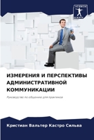 ????????? ? ??????????? ???????????????& 6207120183 Book Cover