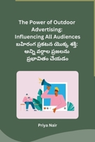 The Power of Outdoor Advertising: Influencing All Audiences (Telugu Edition) B0CSPKB6CM Book Cover