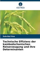 Technische Effizienz der kambodschanischen Reiserzeugung und ihre Determinanten (German Edition) B0CHLHQNNZ Book Cover