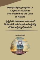 Demystifying Physics A Layman's Guide to Understanding the Laws of Nature (Telugu Edition) B0CSB12CDM Book Cover