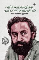 Vazhiyambalangalile Ekantha Sancharikal 9390535158 Book Cover