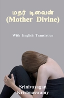 Mother Divine: ஆண், பெண் சமத்துவம் மற்றும் பெண்களுக்கு அĪ 1647833272 Book Cover