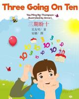 Three Going On Ten (English-Chinese) 0692108467 Book Cover