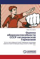 Otsenka oboronosposobnosti SSSR gitlerovskoy Germaniey: Kto i kak v fashistskoy Germanii otsenival voenno-politicheskuyu moshch' SSSR v 1939-1941 g.g. 3659141631 Book Cover