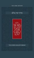The Koren Sacks Siddur: Hebrew/English Prayerbook for Shabbat & Holidays with Translation & Commentary by Rabbi Sir Jonathan Sacks, Standard Size (Hebrew Edition) 9653012193 Book Cover