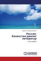 Rossiya-Kazakhstan:dialog literatur: monografiya 3847336649 Book Cover