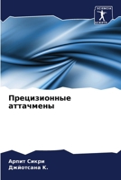 ???????????? ????????? (Russian Edition) 6207876644 Book Cover