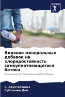 ??????? ??????????? ... (Russian Edition) 6207933354 Book Cover