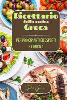 Ricettario della cucina greca bundle: 2 libri in 1 (Italian Edition) B0CJ1XCL57 Book Cover