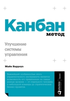 &#1050;&#1072;&#1085;&#1073;&#1072;&#1085; &#1052;&#1077;&#1090;&#1086;&#1076;: &#1059;&#1083;&#1091;&#1095;&#1096;&#1077;&#1085;&#1080;&#1077; &#1089 551971682X Book Cover