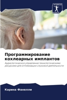 ???????????????? ... (Russian Edition) 6206521540 Book Cover