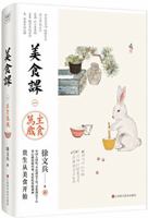 Cooking Class I:Long Live Carbs (Chinese Edition) 7539084790 Book Cover