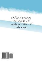 I Will Fall to Keep You Company, Rain Said 1724465961 Book Cover