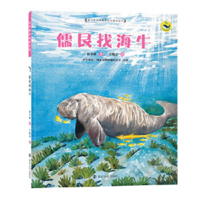 Dugong Looking for Manatees 7305068845 Book Cover