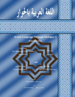Arabic Language Through Dialogue Part 3 for Intermediate Level Arabic 074429133X Book Cover