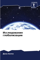 ???????????? ???????????? (Russian Edition) 6206916065 Book Cover