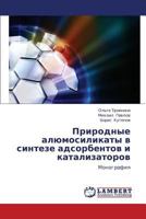 Prirodnye alyumosilikaty v sinteze adsorbentov i katalizatorov: Monografiya 3838379381 Book Cover
