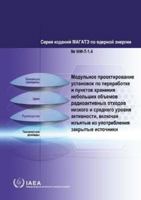 Modular Design of Processing and Storage Facilities for Small Volumes of Low and Intermediate Level Radioactive Waste including Disused Sealed Sources (IAEA Nuclear Energy Series) 9204253207 Book Cover