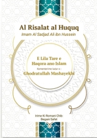 Lila tare e Haqora ano Islam: Risalat Al Huquq - Imam Al Sadjad Ali ibn Hussein/Zejnul Abedin (Romany Edition) 1326905430 Book Cover