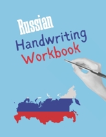 Russian Handwriting Workbook: Blue Notebook to Master Russian Writing Skills, Book to Practice Cyrillic Alphabet, Practical Worksheet to Help You in Learning Russian Language&Improving Cursive Writing B09SFFKJ72 Book Cover