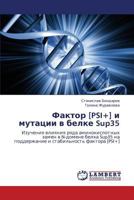 Faktor [Psi]] I Mutatsii V Belke Sup35 3846524565 Book Cover