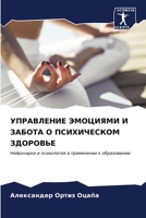 ?????????? ???????? ? ?????? ? ?????????О 6206955311 Book Cover
