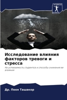 ???????????? ??????? ... ? ? (Russian Edition) 6207678982 Book Cover