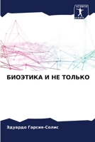 ???????? ? ?? ?????? 6206516792 Book Cover