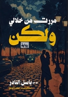 ???? ?? ?????..???? (Arabic Edition) 977876977X Book Cover