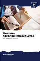 ??????? ... (Russian Edition) 6207174364 Book Cover