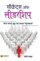 Secrets of Leadership 938434379X Book Cover
