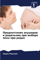 ???????????? ???????? ? ... ??б (Russian Edition) 6206549186 Book Cover